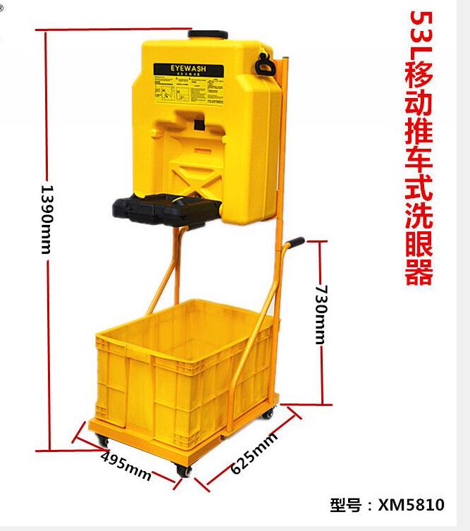 53L mobile cart type eyewash